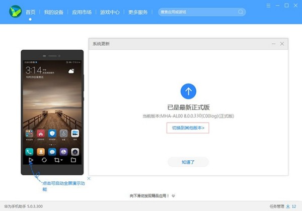 华为手机解锁新姿势：手把手教你刷机，让旧机重获新生！