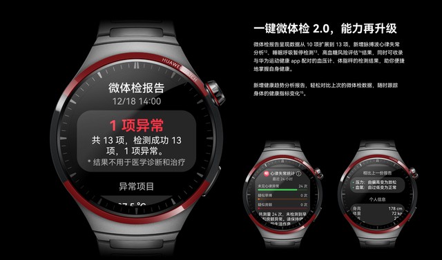 华为手表怎么样啊？从健康守护到户外探险，一篇帮你摸清门道！