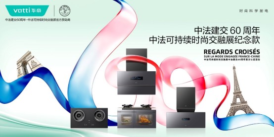 华帝这牌子到底怎么样？听说高端路线走得有点踉跄
