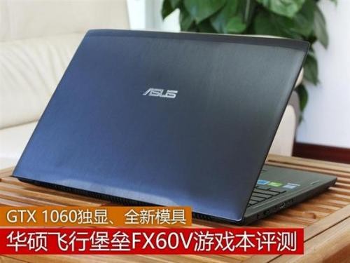 华硕游戏本真那么神？老玩家掏心窝子说说实话