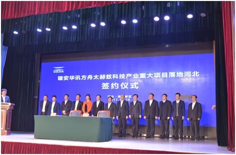 华讯方舟这公司到底怎么样？扒一扒它的技术家底与市场迷雾