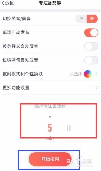 单词死活背不进脑？我被这个“上瘾”的软件整服了！