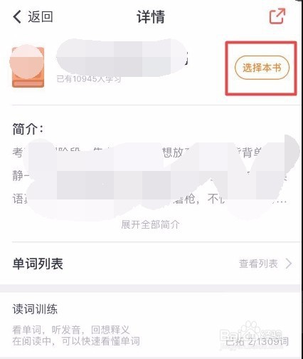 单词死活背不进脑？我被这个“上瘾”的软件整服了！