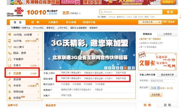 南京联通宽带怎么样？老用户掏心窝子说说大实话