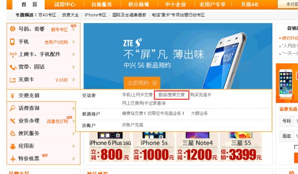 南京联通宽带怎么样？老用户掏心窝子说说大实话