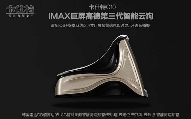 卡仕特行车记录仪，你的驾驶安全真的靠它吗？
