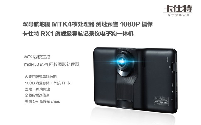 卡仕特行车记录仪，你的驾驶安全真的靠它吗？