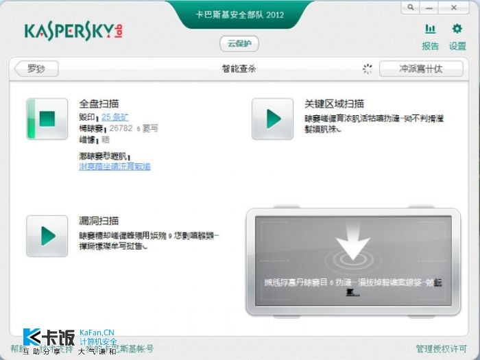 卡巴到底怎么样？用了三年，我把真实感受和血泪教训都告诉你