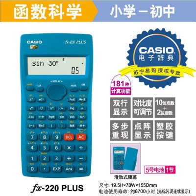 卡西欧计算器怎么样？从学生到工程师，老用户掏心窝子的真实分享！