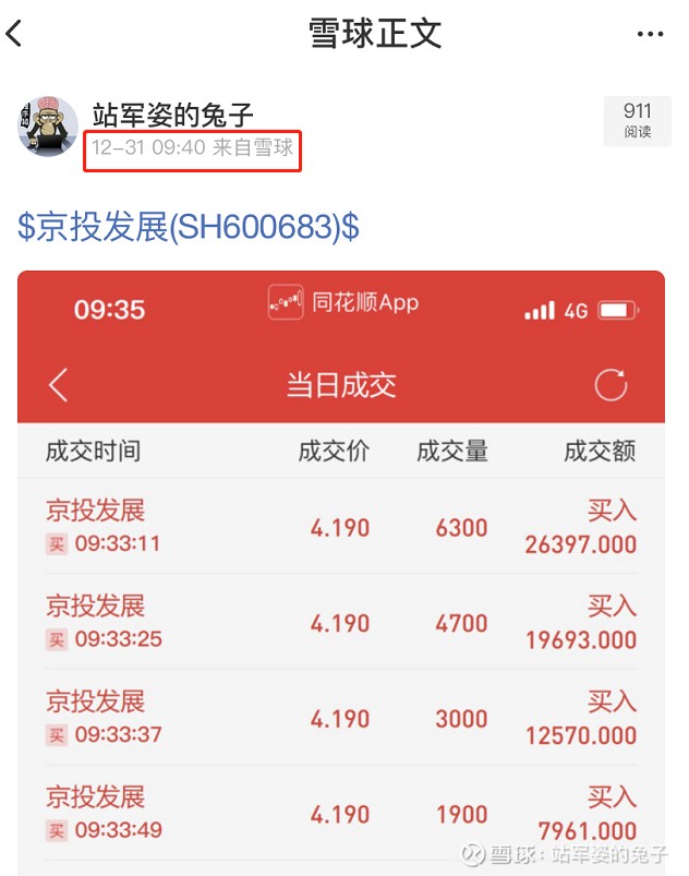 卫宁健康怎么样？看它在医院跨年夜里的“惊险一跃”