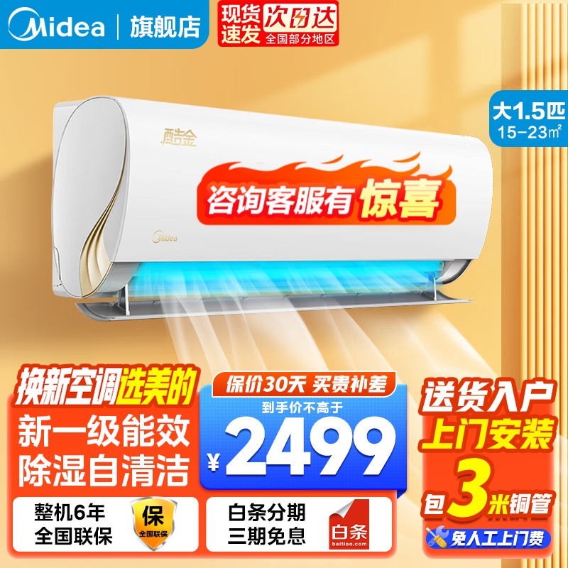 原来空调可以这么香！扒一扒我家那台“救命”的美的酷金空调，这钱花得太值了