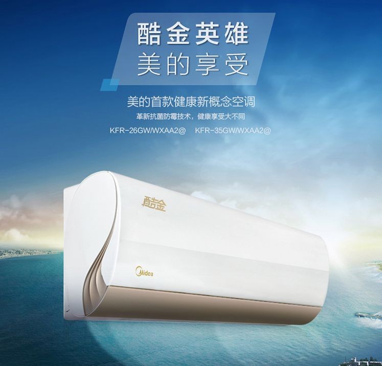 原来空调可以这么香！扒一扒我家那台“救命”的美的酷金空调，这钱花得太值了