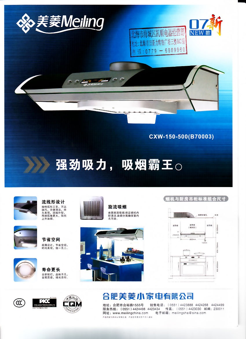 厨房“战场”变秀场，我家美菱烟灶联动的真实体验！