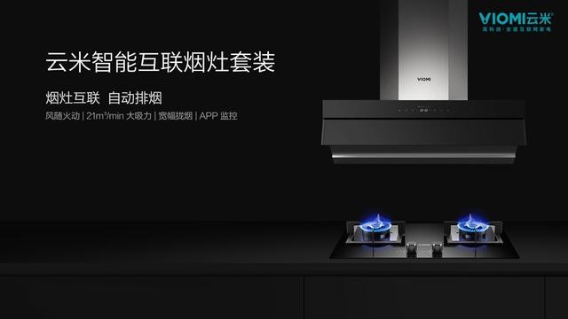 厨房油烟“终结者”？聊聊我家那台云米抽油烟机到底怎么样