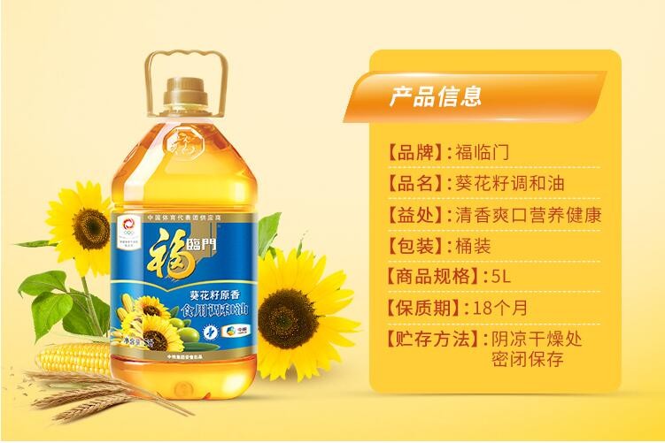 厨房油烟大作战？我家换了福临门调和油后，老婆直夸我聪明！