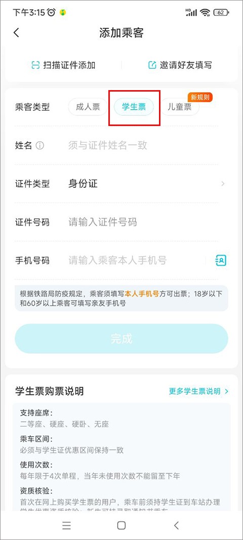 去哪儿网怎么样？听我这个“老驴友”跟你唠点大实话