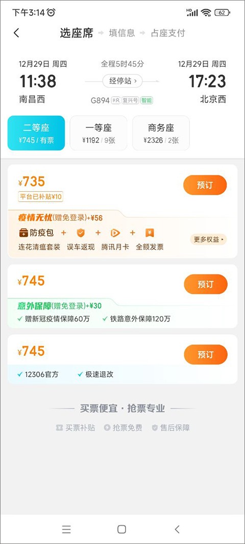 去哪儿网怎么样？听我这个“老驴友”跟你唠点大实话