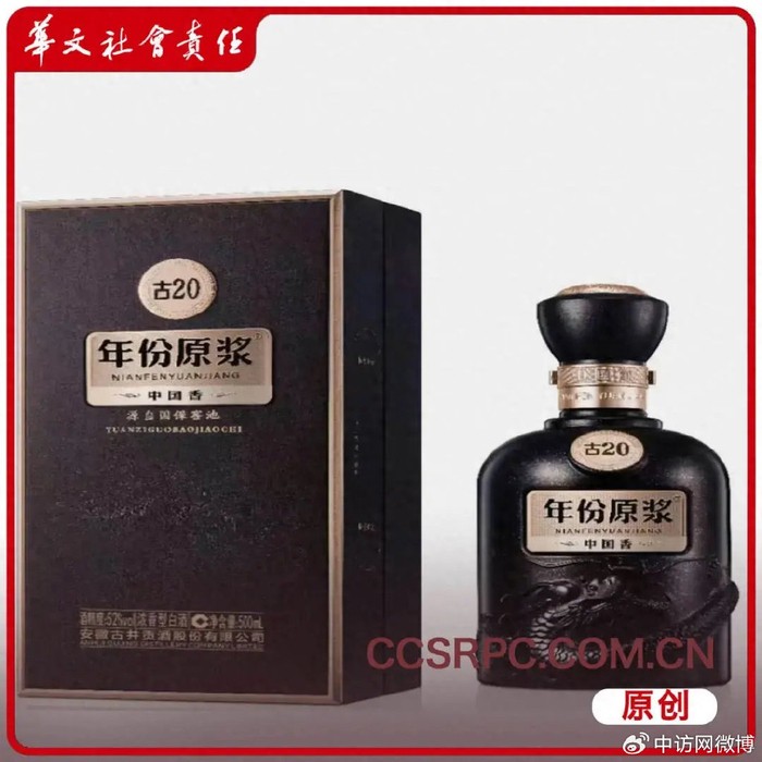 古井贡酒那口“老味道”，到底有啥迷人之处？