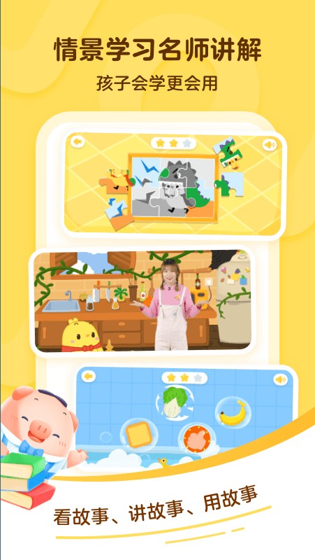 叫我惊喜的“叫叫识字”：一款让孩子主动抱起iPad学习的“魔法”App