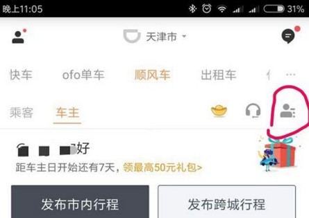 叫车一时爽，遇事火葬场？聊聊滴滴出行的那些“坑”与“光”