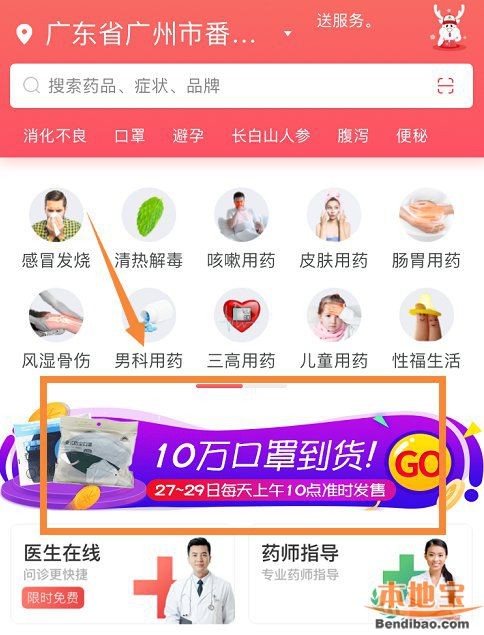叮当快药到底怎么样？深夜送药真那么神？用户大实话来了！