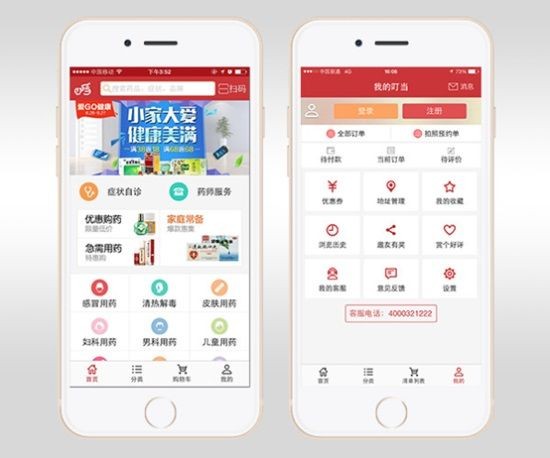 叮当快药到底怎么样？深夜送药真那么神？用户大实话来了！