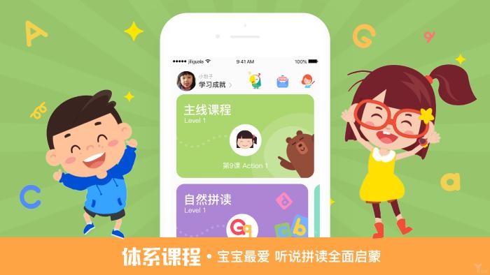 叽里呱啦到底香不香？老母亲亲测，娃从躲英语到主动学的魔法秘诀