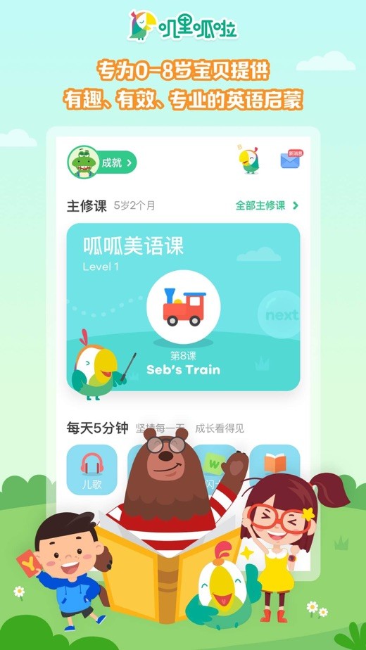 叽里呱啦英语到底怎么样？一位宝妈掏心窝子的真实体验分享