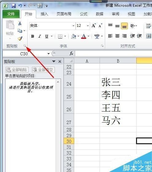 合并单元格：职场人的数据整理救命稻草