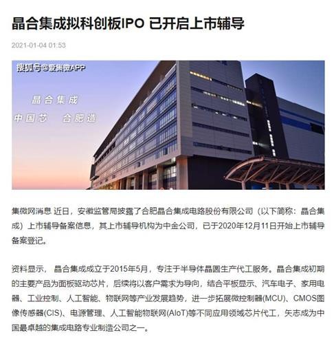 合肥晶合公司怎么样？这家“中国芯”工厂用实力告诉你！