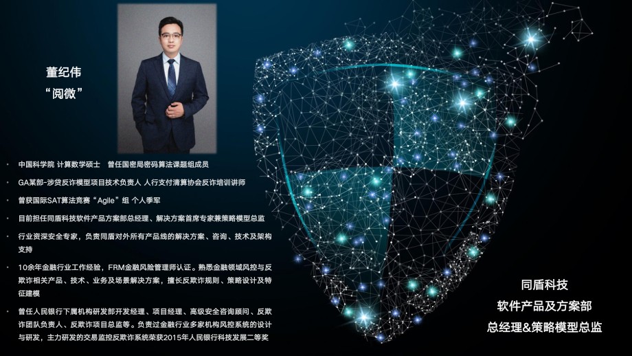 同盾科技怎么样？这家公司到底靠不靠谱？我来给你掰扯掰扯