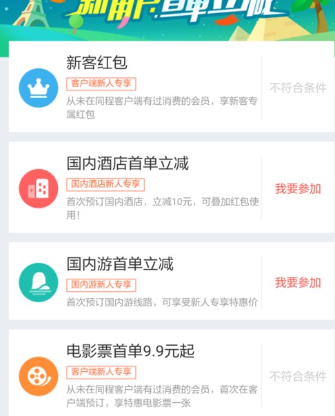 同程旅游到底怎么样？一面是闪亮亮的创新奖杯，一面是闹哄哄的投诉纠纷