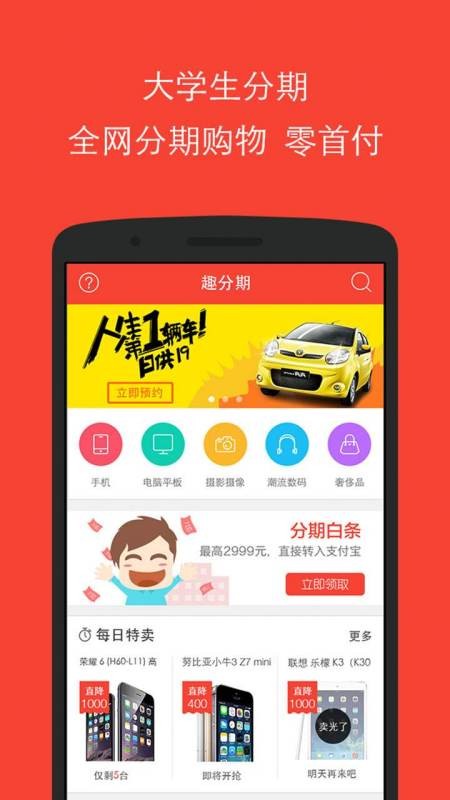 名校贷这张“校园馅饼”，真的能啃吗？听听过来人的大实话