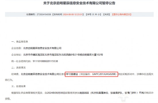 启明星辰到底怎么样？听听这位安全老炮儿和大厂售前的“茶馆对话”