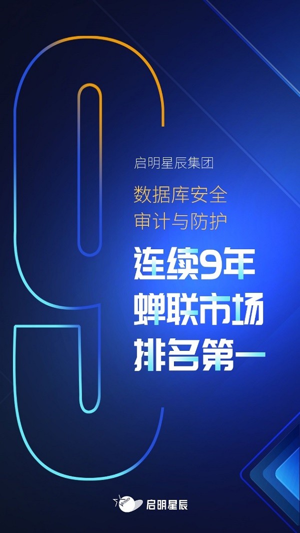 启明星辰到底怎么样？听听这位安全老炮儿和大厂售前的“茶馆对话”