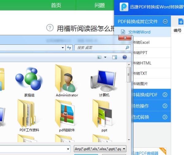 告别PDF杂乱无章！用这款神器整理，效率直接翻倍，真香！