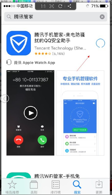 告别“午夜凶铃”，手把手教你屏蔽骚扰电话！