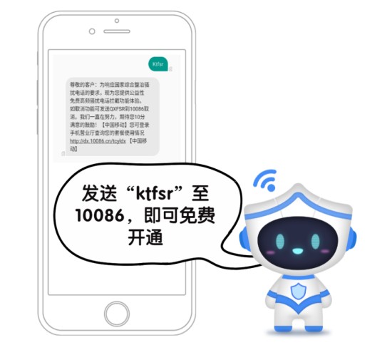 告别“午夜凶铃”，手把手教你屏蔽骚扰电话！