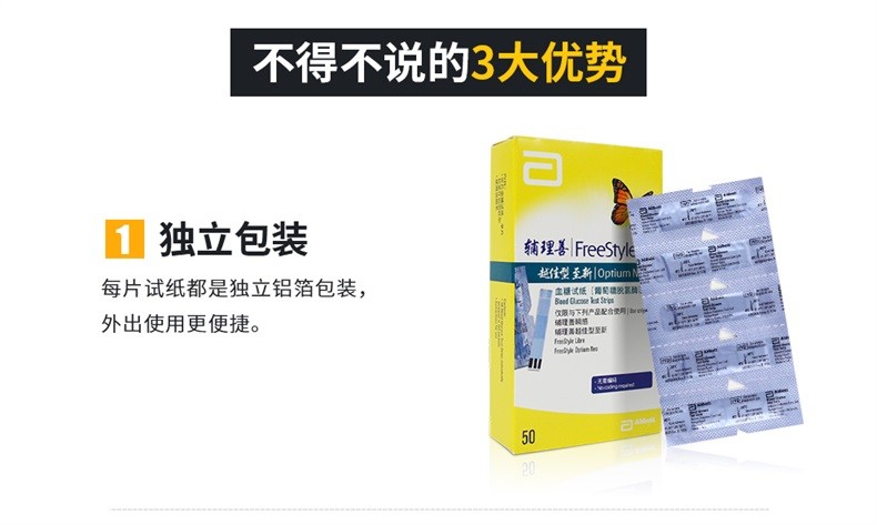 告别“容嬷嬷”，雅培血糖仪真能让测糖变轻松？