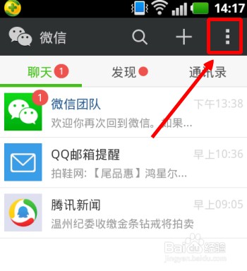 告别“年少轻狂”，手把手教你把尴尬微信号改成心头好