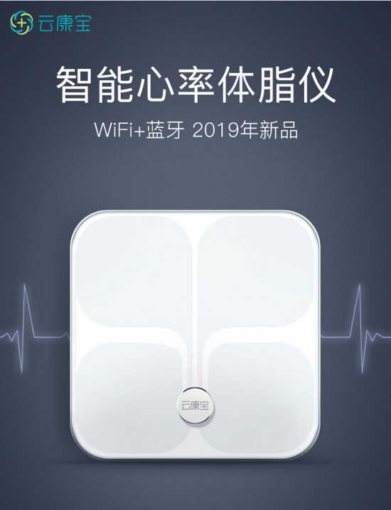 告别体重焦虑！这台能“读懂”身体的云康宝体脂秤，让我明白了什么是科学管理健康