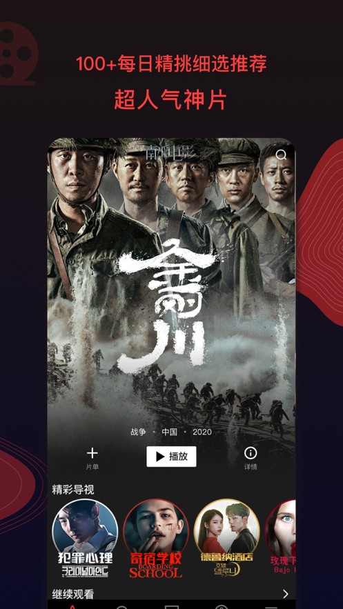 告别剧荒！这款小众电影App，真能让你刷片刷到爽？