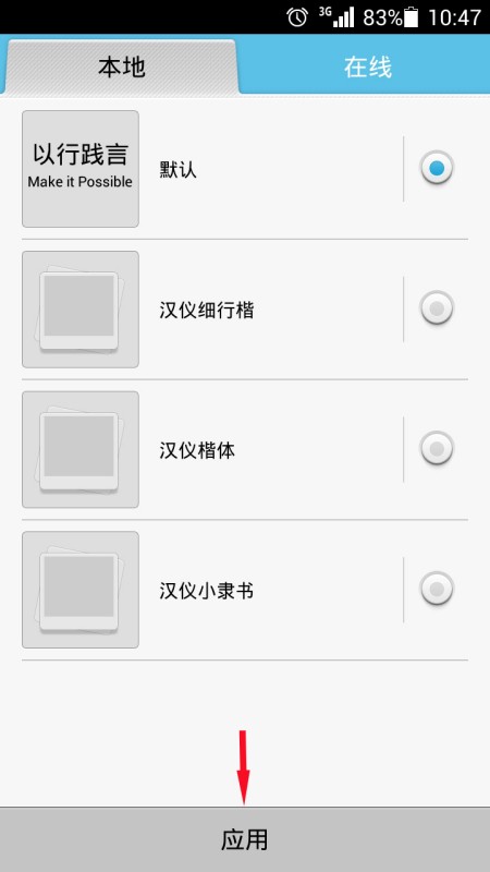 告别千篇一律！教你几招让电脑字体“改头换面”的实用技巧