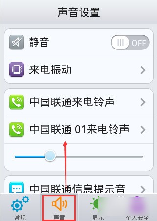 告别单调“叮铃铃”，三分钟让你的手机铃声变得与众不同