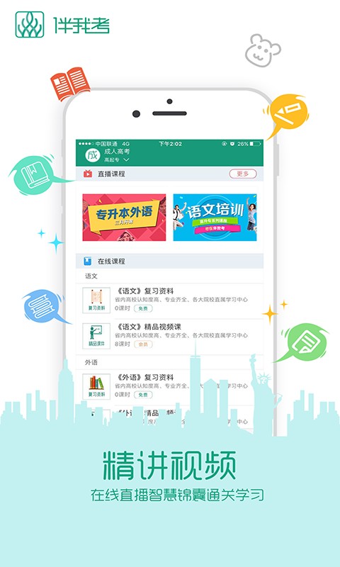 告别备考乱麻！我用这个神器把教资资料理得明明白白