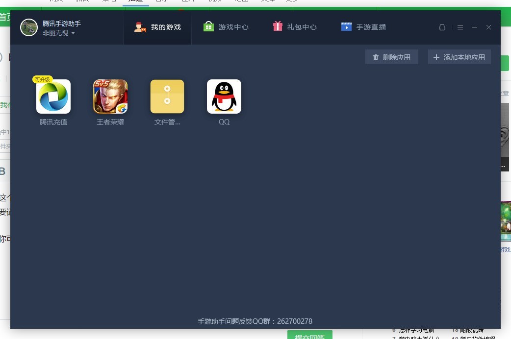 告别小屏手酸！腾讯手游助手真能让电脑玩手游爽翻天？