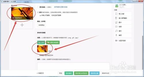 告别手忙脚乱！自媒体人效率翻倍的秘密武器