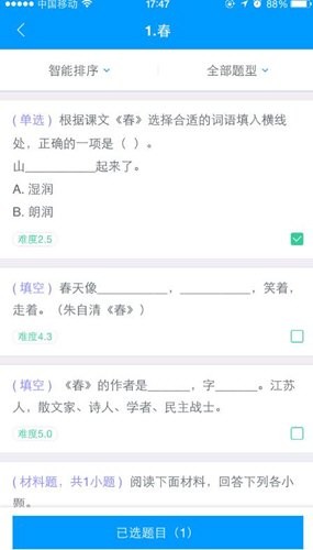 告别手抄到抓狂！看看学霸们私藏的错题整理神器有多香