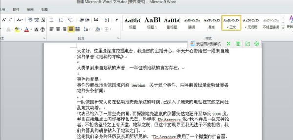 告别排版噩梦！解锁“格式刷”这个被低估的效率神器