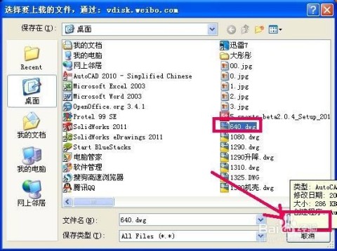 告别文件乱炖！手把手教你盘活微盘，让团队协作效率翻倍
